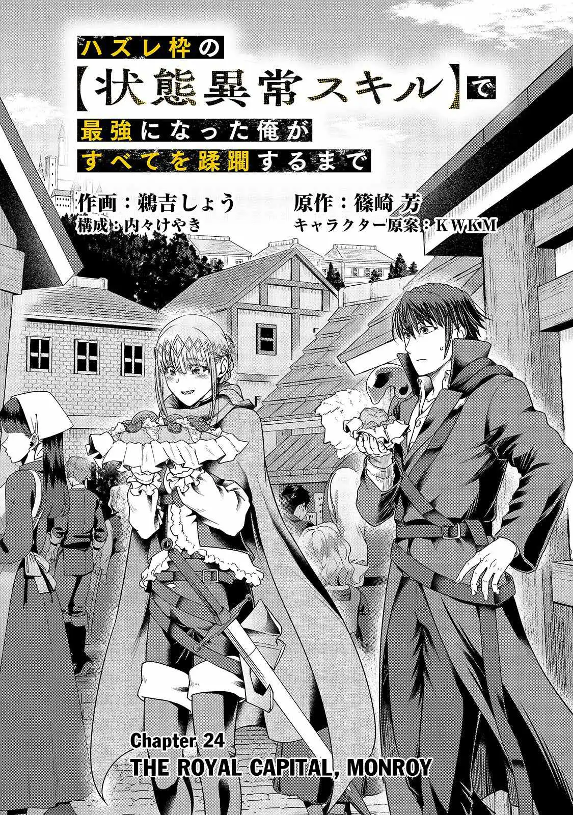 Hazure Waku no Joutai Ijou Skill de Saikyou ni Natta Ore ga Subete wo Juurin Suru made Chapter 24 9